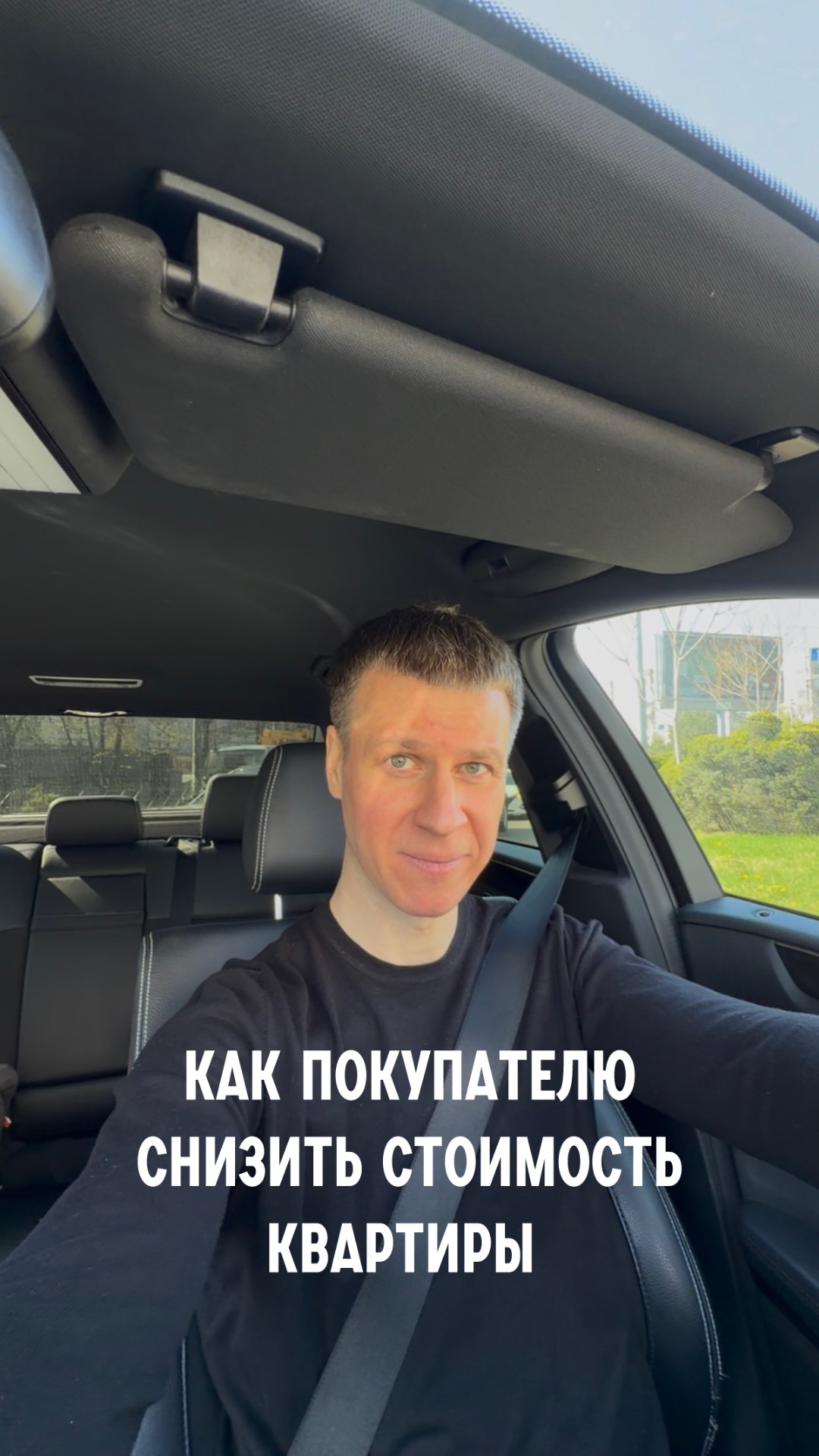 Как покупателю снизить стоимость квартиры