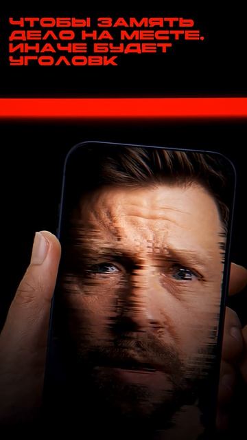 УКРАЛИ 300К ЧЕРЕЗ ДИПФЕЙК