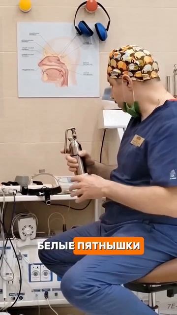 Как проводится криорошение полости носа и глотки