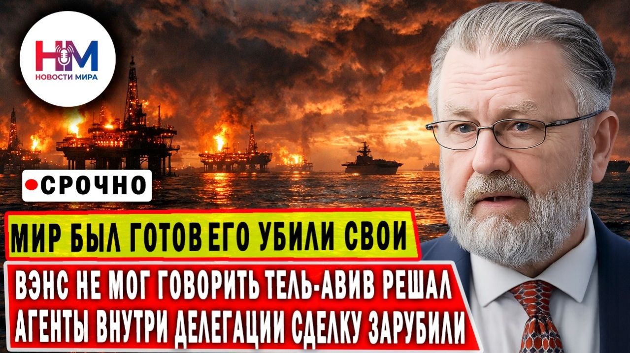 Моссад рулит политикой США изнутри!