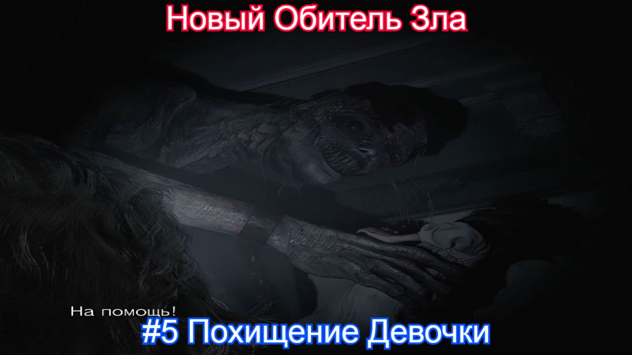 Новый вид зомби?🧟Resident Evil Requiem - 5