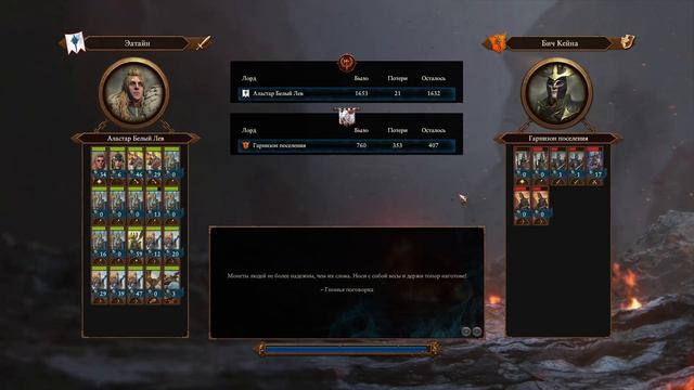 Total War: Warhammer III Тирион Легенда №13