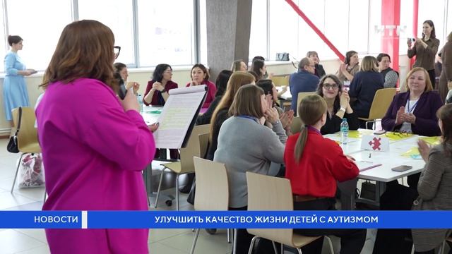 Улучшить качество жизни детей с аутизмом