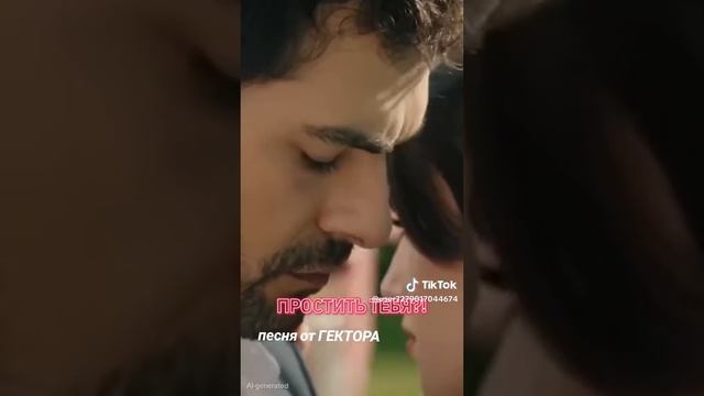 Простить Тебя?!