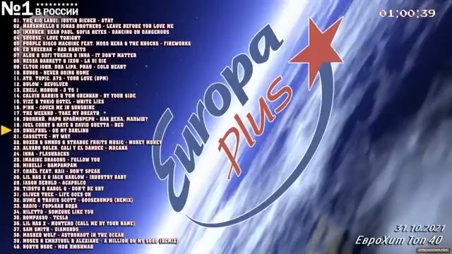 EUROPA PLUS 2021 ♫ ЛУЧШИЕ ПЕСНИ 2021🔥 НОВАЯ МУЗЫКА СЛУШАТЬ ЛЕГЕНДАРНЫЕ ХИТЫ 2021 НА РУТУБЕ