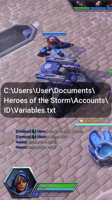 Как переместить чат в Heroes Of The Storm (HotS) — Где искать конфиг и как это сделать прямо в игре