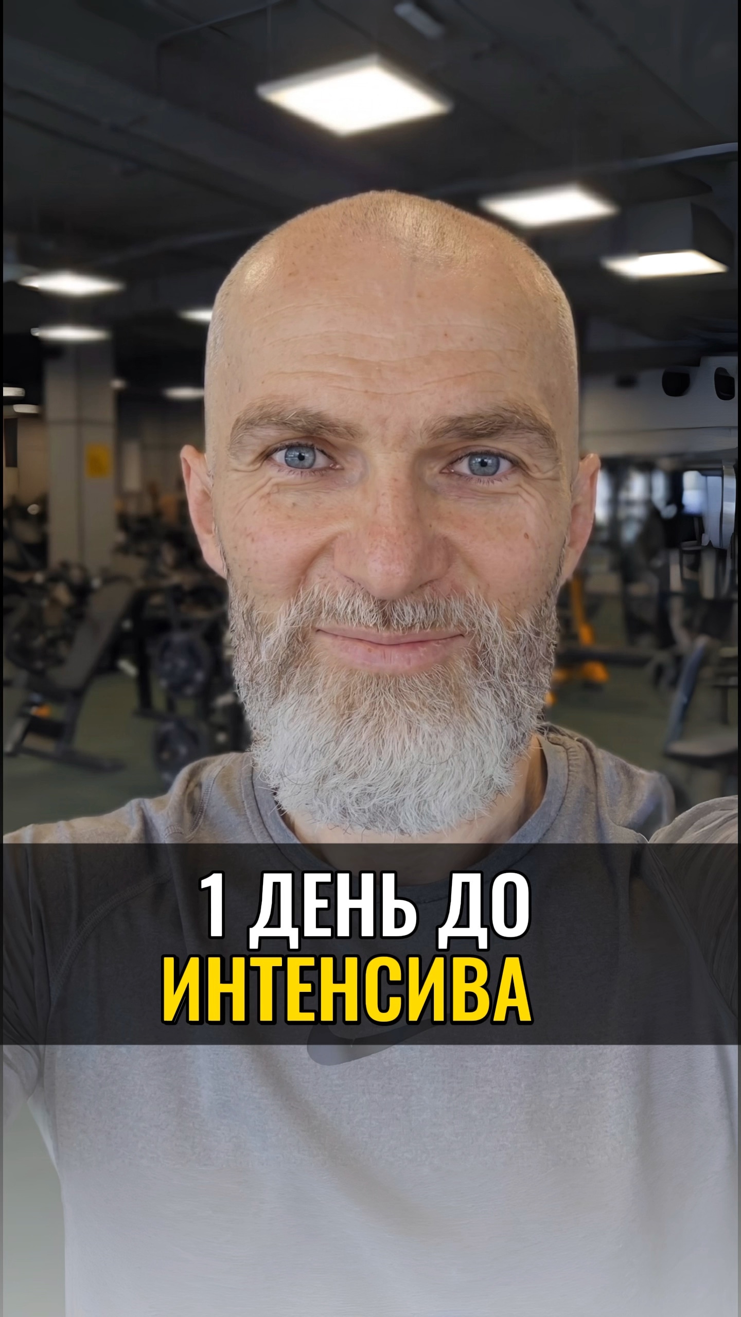 1 день до старта интенсива #аланмамиев