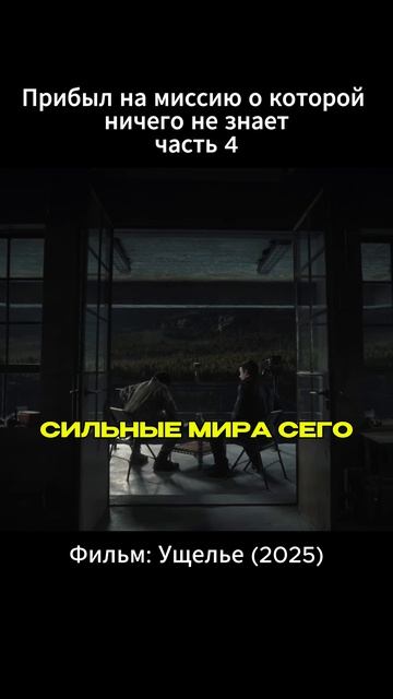 #фильм #фильмы #фильмнавечер #чтопосмотреть #кино