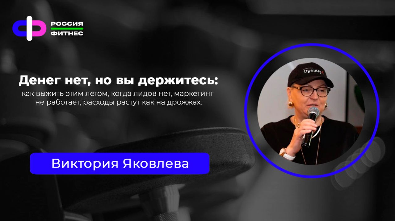 Эфир 13.04 Эксперт: Виктория Яковлева