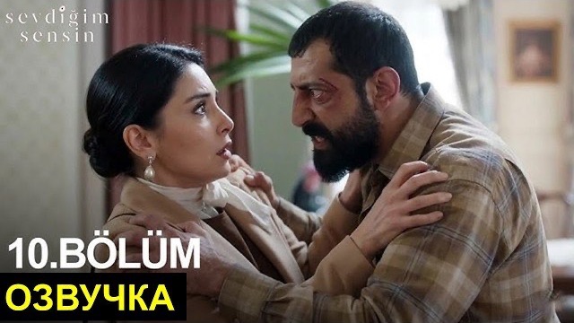 Серии не будет! “Ты тот,кого я люблю”10 серия 1 фрагмент на русском обзор