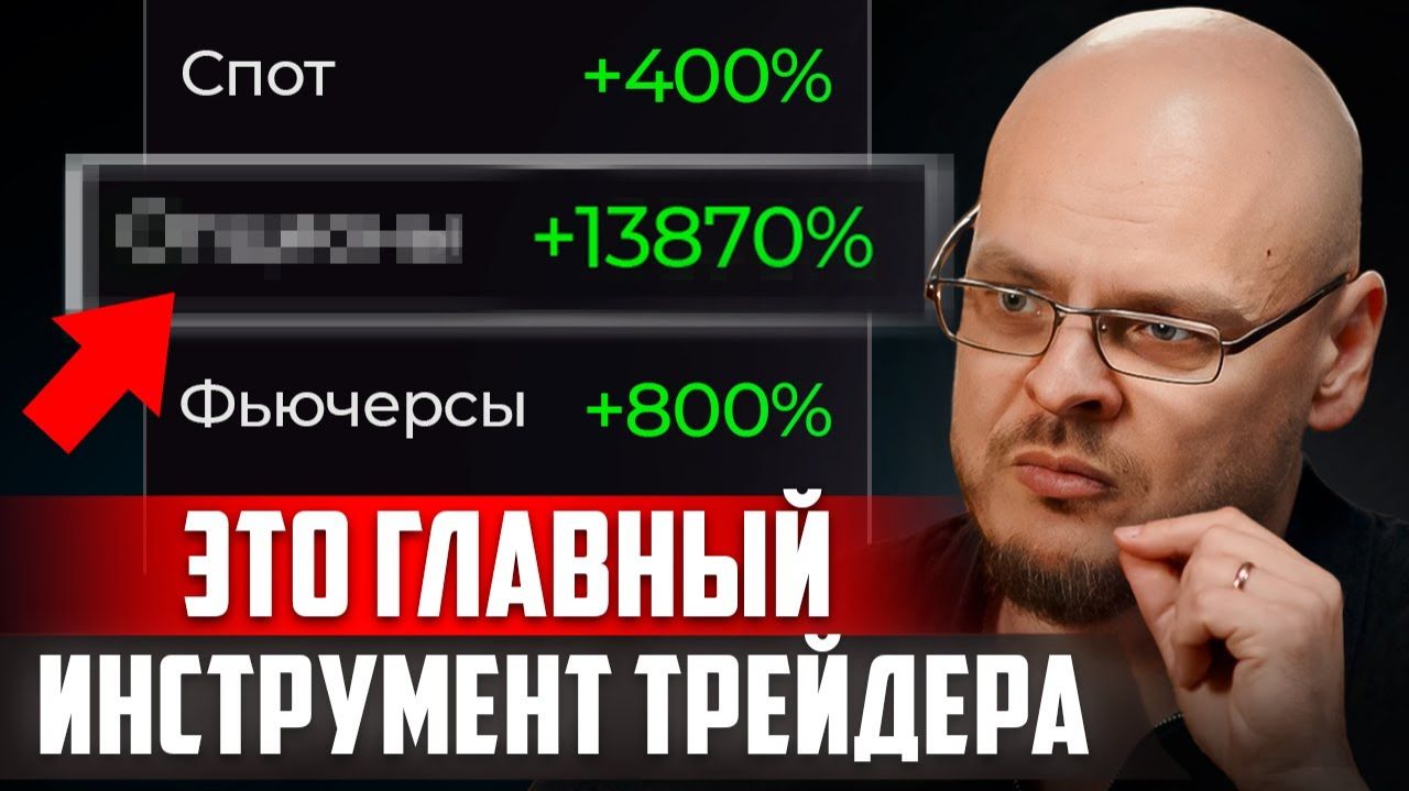 🛡️ Хеджирование Позиций | Снижение Рисков 2026