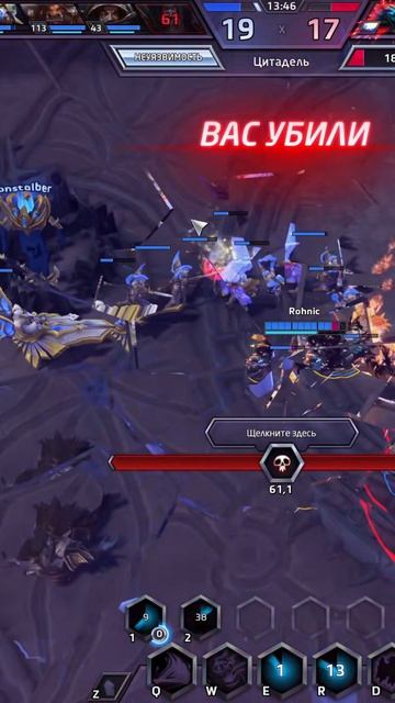 В чём сила Феникса в Heroes Of The Storm (HotS), брат? Сила — в умении добивать, в умении убивать!