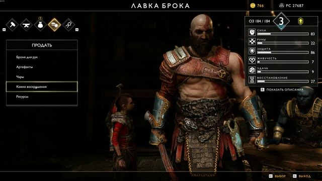 Сердце Горы #13