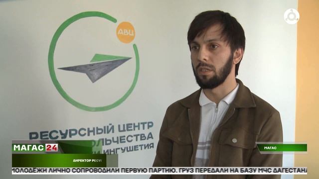 В Ингушетии организован пункт сбора помощи для пострадавших в Дагестане