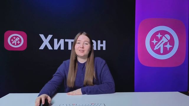 Крутись и дрыгайся | Настя Петрушенко | Хитфан