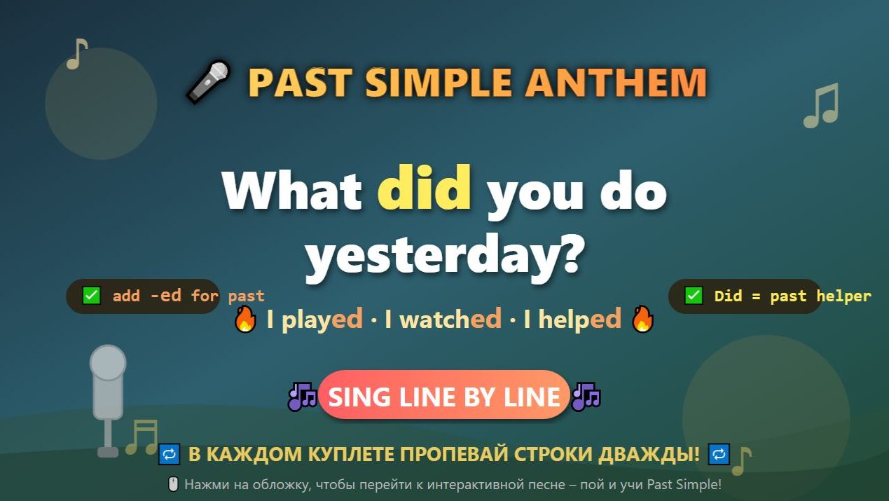 🏆 PAST SIMPLE ANTHEM: What Did You Do Yesterday?-«The Ultimate Repeat‑After‑Me Chant»