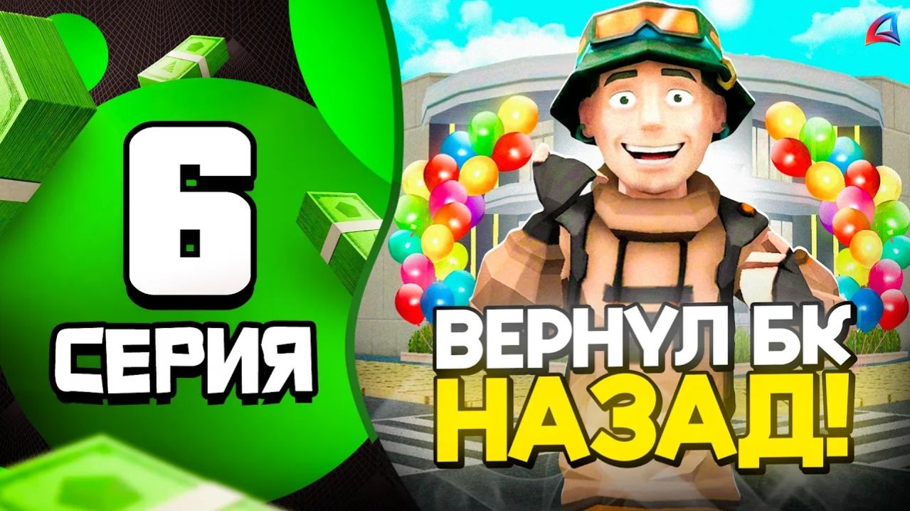 ОТДАЛ ДОЛГ, и забрал Букмекерскую Компанию! 📛 - ПУТЬ до 1 ТРИЛЛИОНА на АРИЗОНА РП #6 (аризона рп)