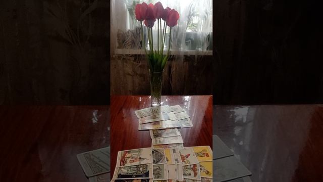 Таро.Ваши отношения.