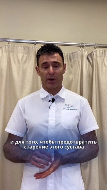 Как остеопатия может замедлить старение суставов?