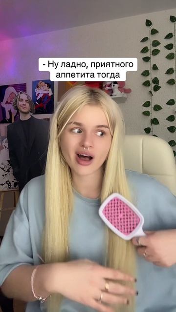 Она все поняла…