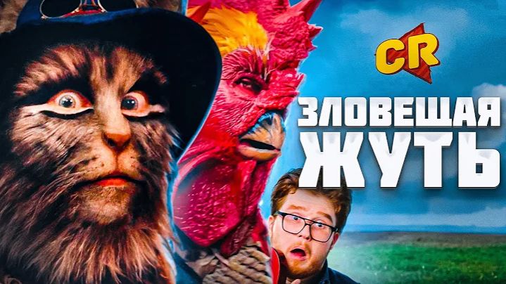 [Чак Ревью] - БРЕМЕНСКИЕ МУЗЫКАНТЫ ДОВЕЛИ МЕНЯ [Кино-Разнос]