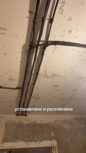 ✅ Выполнили электромонтаж черновой электромонтаж