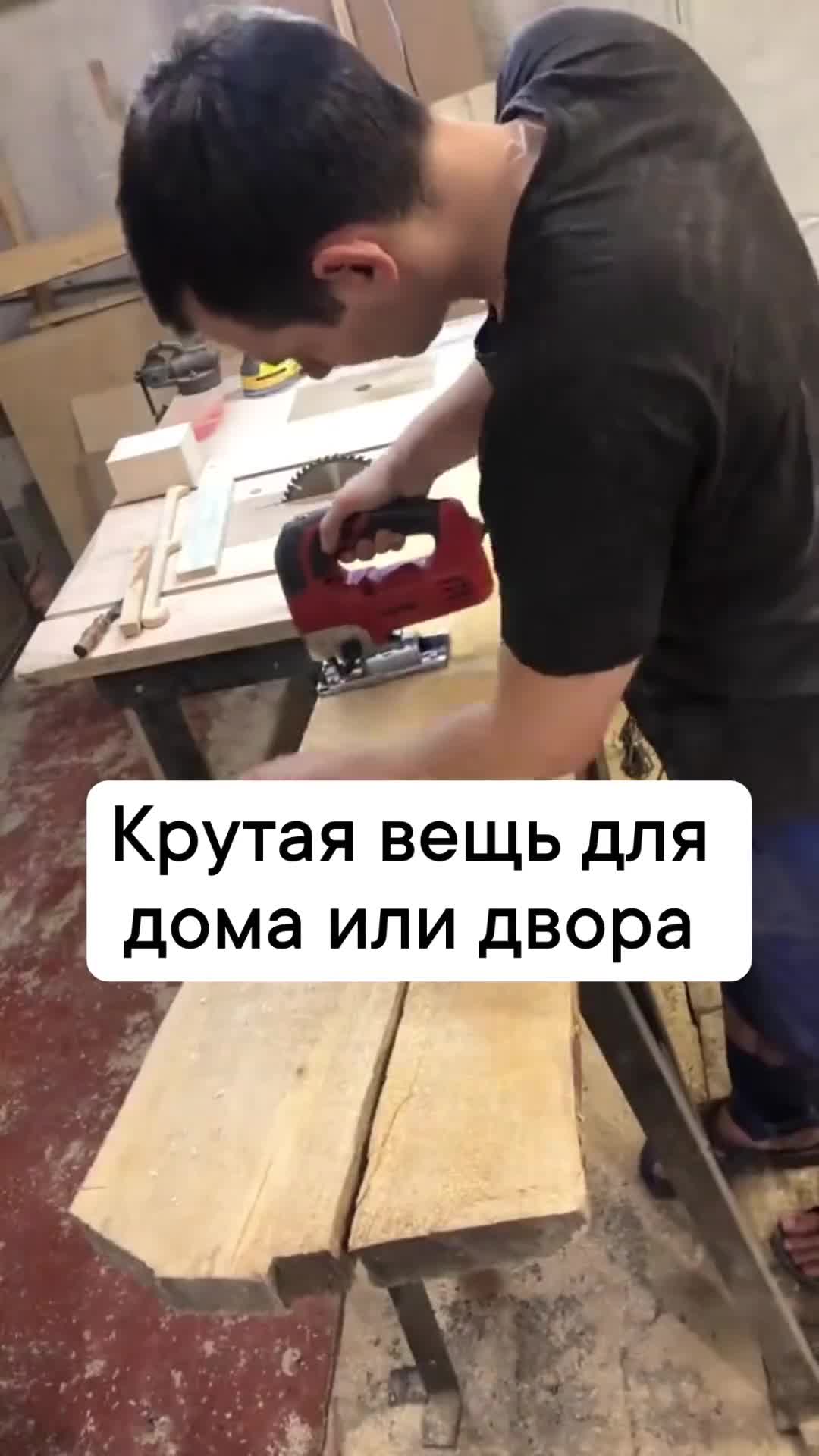 Сдeланная своими руками