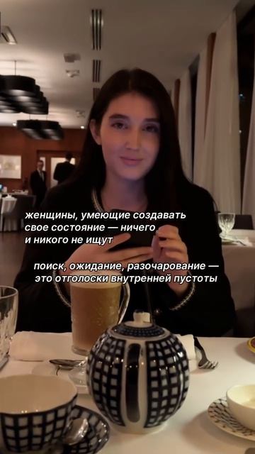 женщины, умеющие создавать свое состояние-ничего и никого не ищут