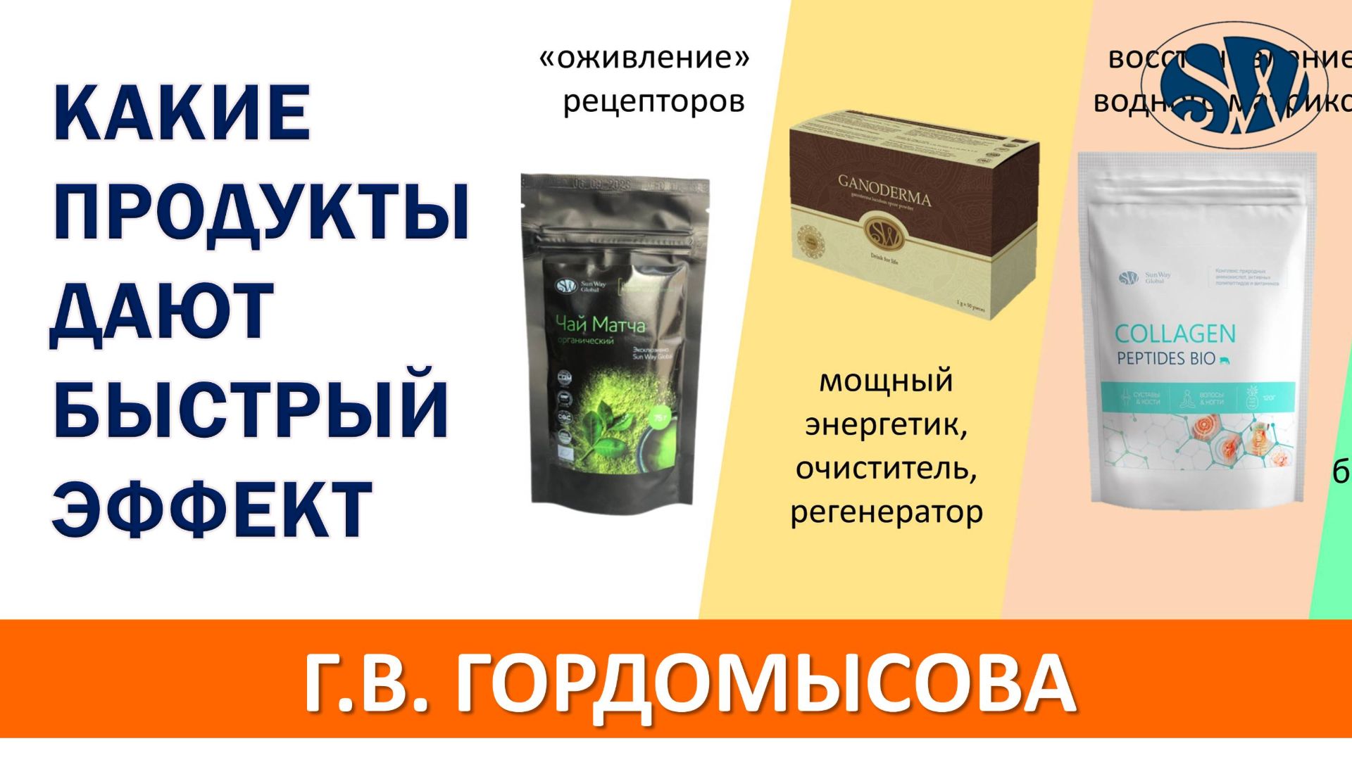 Какие продукты дают быстрый эффект