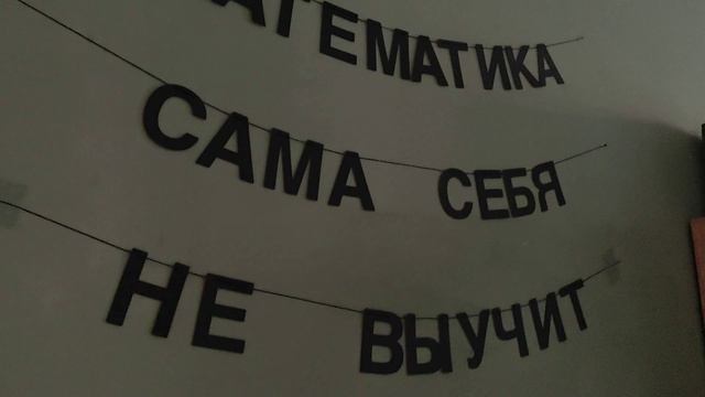 Преподаватель Математики