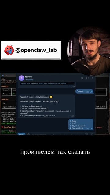 Создаем своего ИИ-агента в Telegram за минуту! 🤖 Настройка OpenClaw