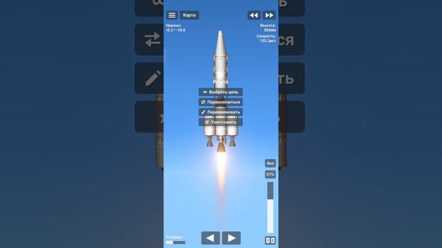 Spaceflight Simulator