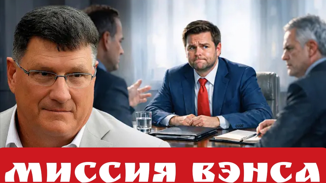 Миссия ВЭНСА