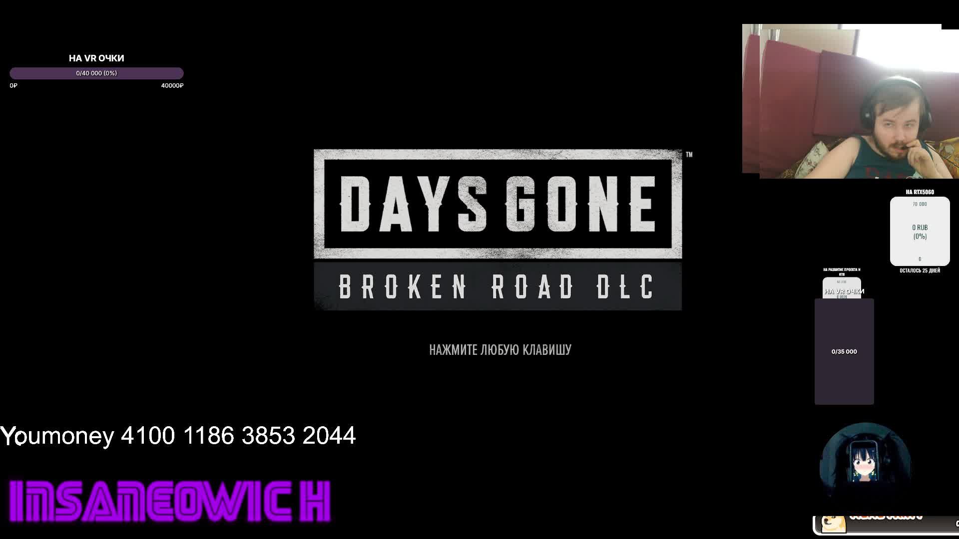 стрим прохождение Days Gone 63 миссия попытка№2