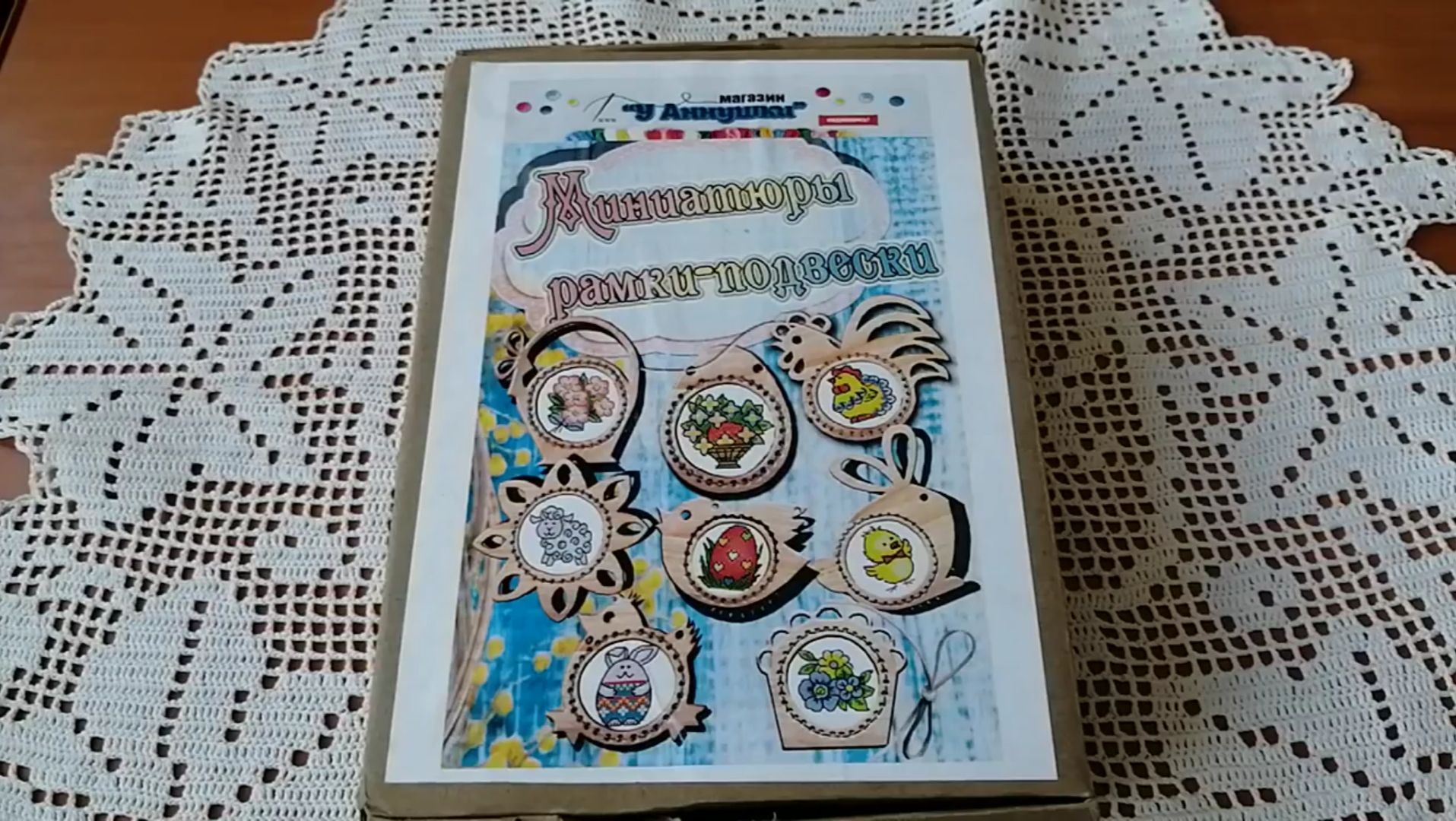 СП Светлая Пасха 2024: Пасхальные миниатюры (У Аннушки)