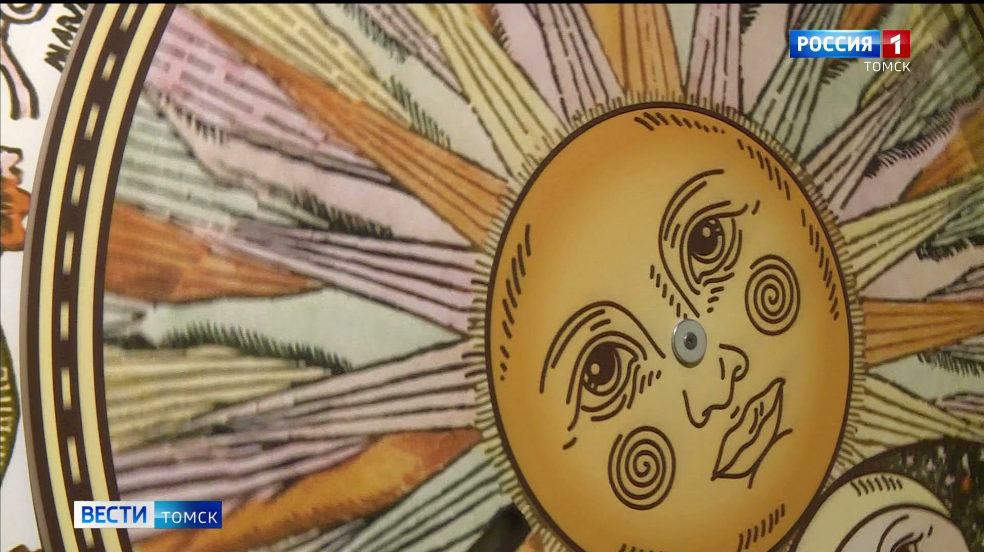 Вести-Томск, выпуск от 15.04.2026 21:10