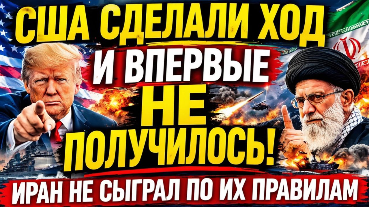 США СДЕЛАЛИ ХОД — И ВПЕРВЫЕ НЕ ПОЛУЧИЛОСЬ  Джеффри Сакс