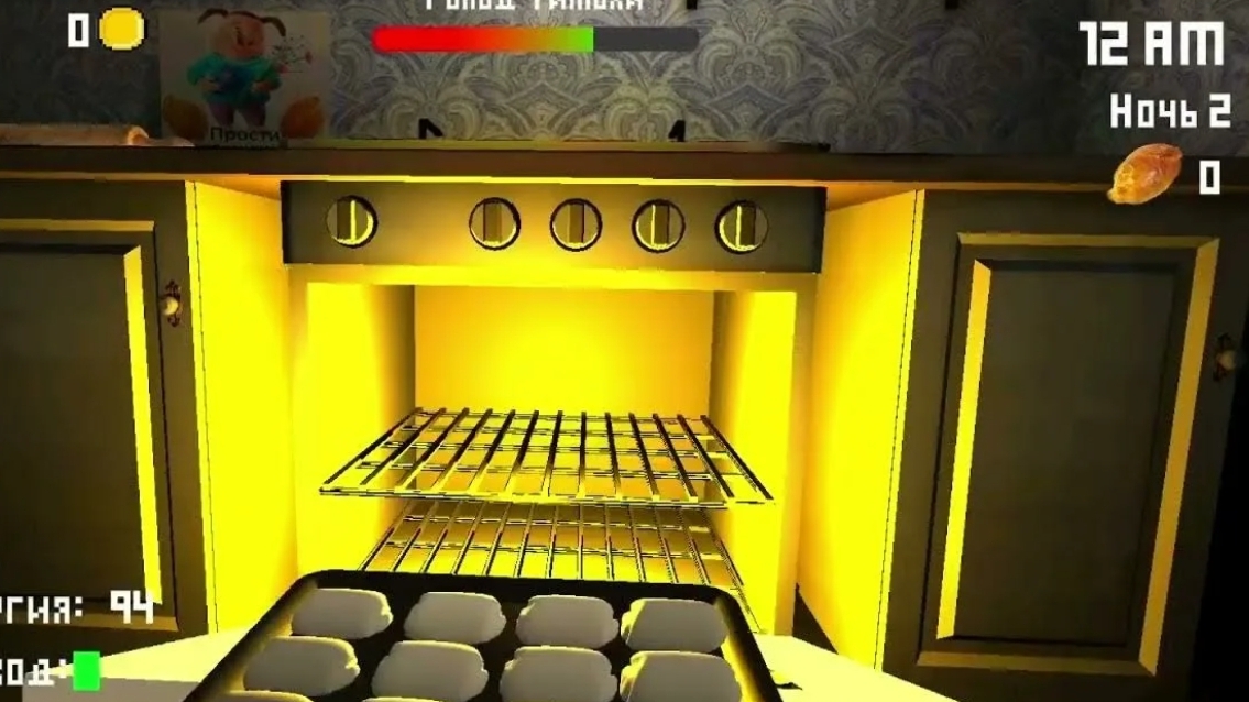 Меня пирожки съели! 5 ночей с тимохой