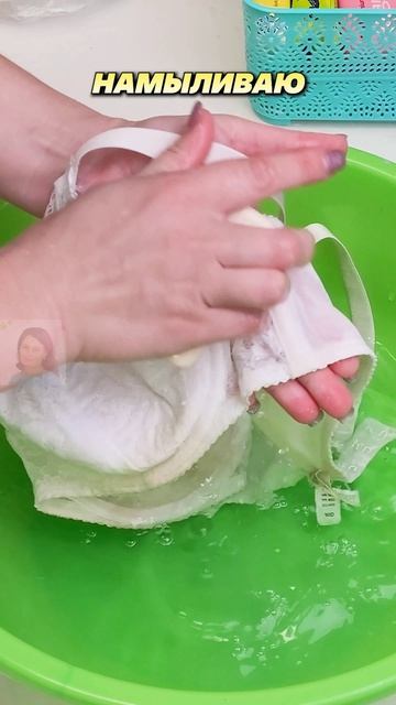 Нижнее бельё в пятнах? Не нужно выбрасывать! Покажу мощный способ как легко восстановить.#белье #ниж