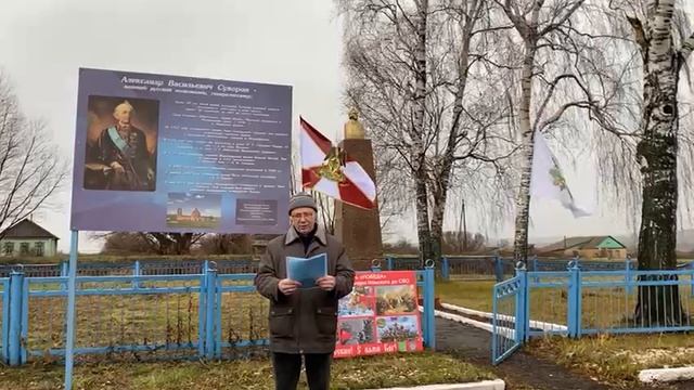 СУВОРОВО. 2024-11-24