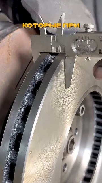 анеравномерная толщина тормозного диска DTV #авто #тормознаясистема #тормоза #биение