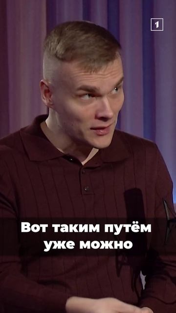 «Если ты думаешь, что делаешь ерунду — будешь страдать»