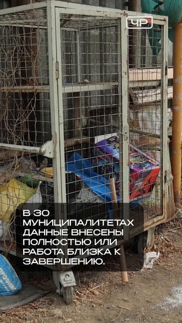 Вывоз ТКО отследят в Забайкалье