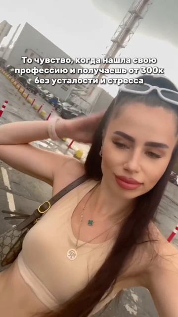 То чувство, когда нашла свою профессию!