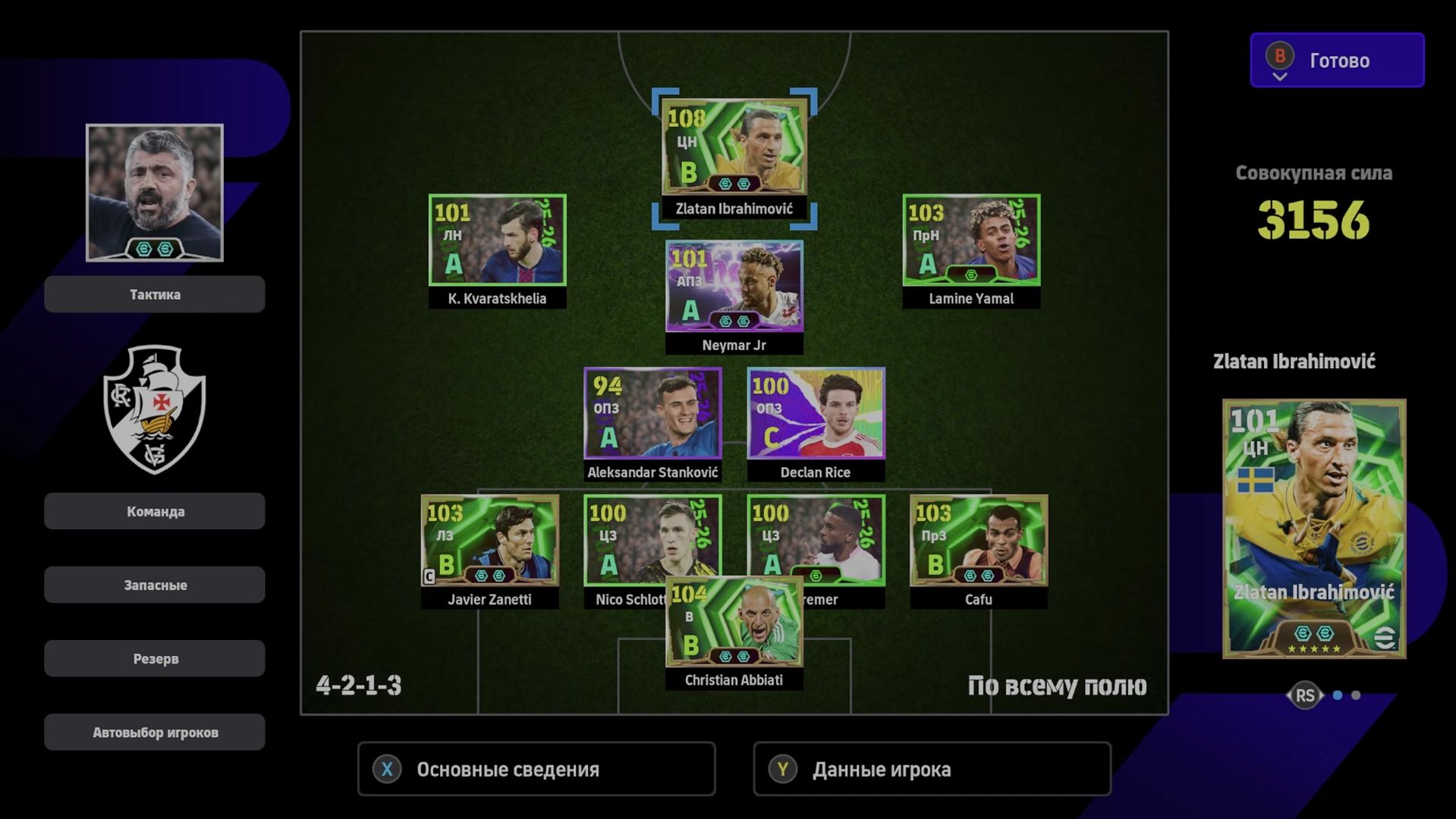 EFootball - Что нового сегодня? - Играю, Открываю подарочные паки - Vk.com/efootballgamenews