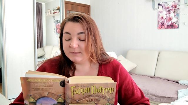 Гарри Поттер и философский камень. Глава 17