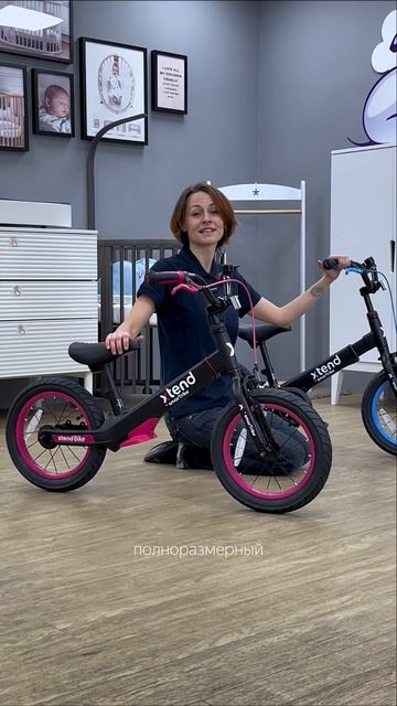 Уникальный 3-в-1 беговел-велосипед SmarTrike Xtend Bike