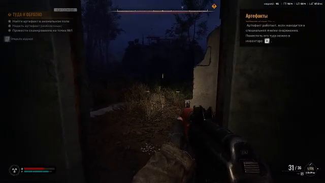 Играем в сталкер 2