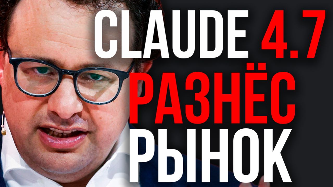НОВЫЙ УРОВЕНЬ ИИ! Claude ВЗОРВАЛ Сеть! Google DeepMind ПЕРЕШАГНУЛ Хайтек! SynthID Развалился!