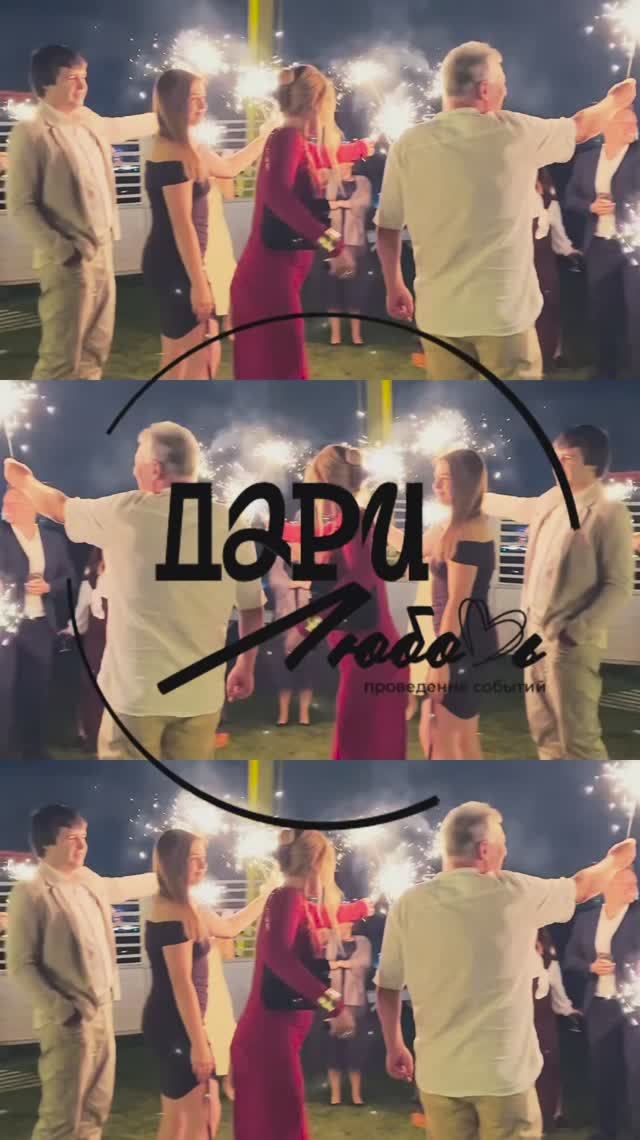 Дуэт Дари Любовь Свадьба